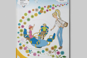 Иллюстрация на обложку. Книжка-раскраска