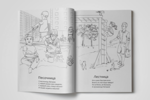 Иллюстрации к раскраске.