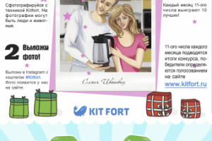 Иллюстрация к листовке.