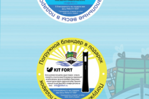 иллюстрация для наклейки. Лодочка с подарками.