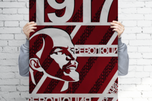 Плакат на тему революции 1917 года