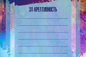 Шаблон грамоты