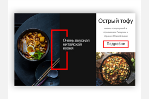 Шаблон баннера ресторана Китайской кухни