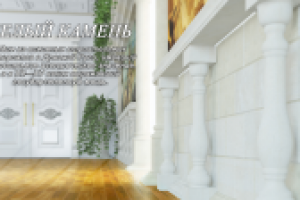 Реклама Белого Камня для выстовочного стенда