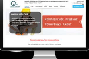 Ремонт квартир коттеджей и офисов