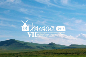 7 международный культурно-туристический форум