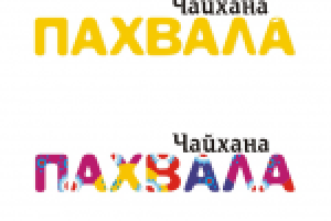 Чайхана "Пахвала"