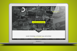 Gidro doctor cars | Landing Page автосервис