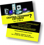 Визитка