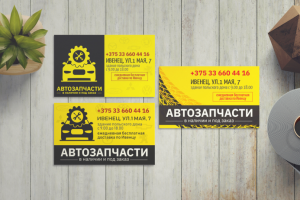Визитки для организации продающей запчасти