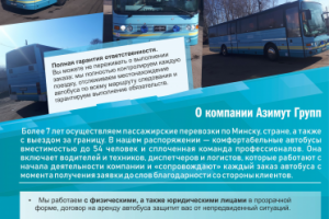 Баннер для компании, занимающейся перевозками