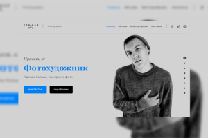 Сайт визитка для фотографа