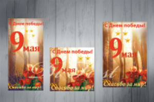 Плакаты, открытки, приглашения