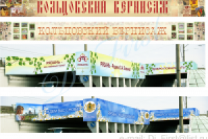 Растяжки