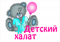 мишка тедди