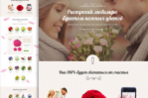 Landing Page. Букеты цветов