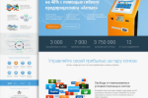 Landing Page "под ключ". ПО для терминалов