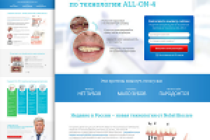Landing Page "под ключ". Имплантация зубов