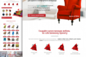 Landing Page. Мягкая мебель