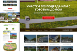 Landing Page. Участки в дачном поселке
