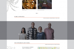 SEA&SHELL. Сайт ресторана морепродуктов