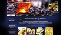 AmberProfi