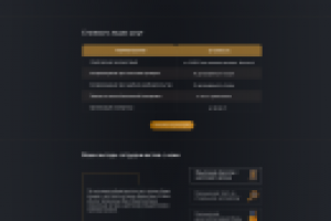 Прототип Landing Page