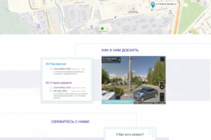 Прототип страницы "Контакты"