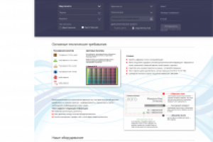 Прототип страницы "Изготовление визиток"