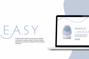 E.A.S.Y. массажёр для умывания