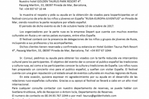 Перевод письма для испанского консульства