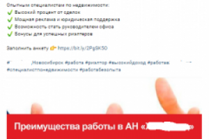 Пост "Преимущества работы в..."