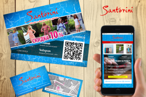 Стиль для ателье Santorini