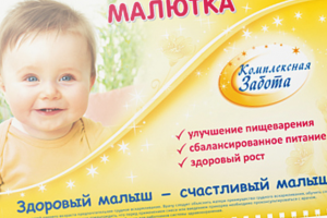 Квартальный календарь для компании Danone
