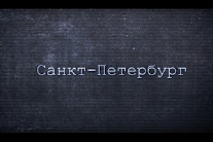 Влог - Санкт - Петербург