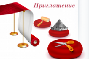 Работа 1575673