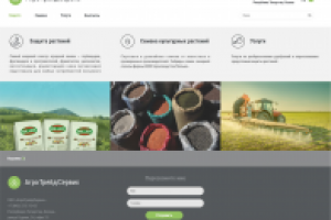 АгроТрейдСервис