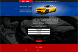 Сайт автомобильной компании US Car