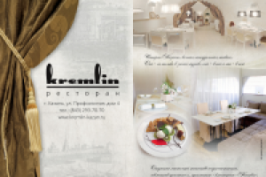 Все рестораны Казани 2015