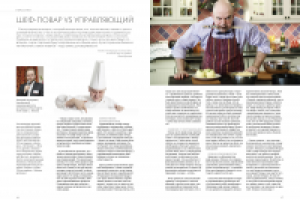 Линия Вкуса