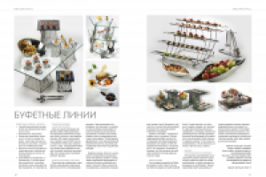 Линия Вкуса