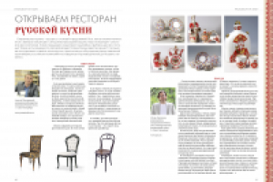 Линия Вкуса