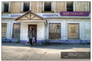 Антигламур