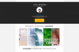 посуточная аренда квартир