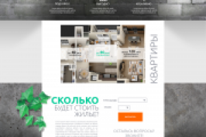 Шаблон строительной компании