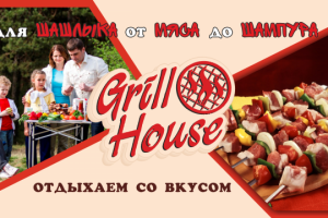 Баннер для ресторана.