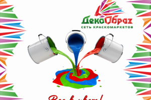 Перфобаннер для магазина красок