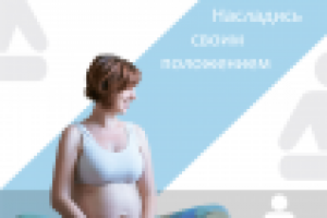 Афиша "ПАРСУ ЙОГА для беременных"