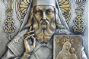 Прославление в лике святых угодников