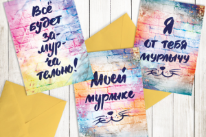 Открытки с леттерингом